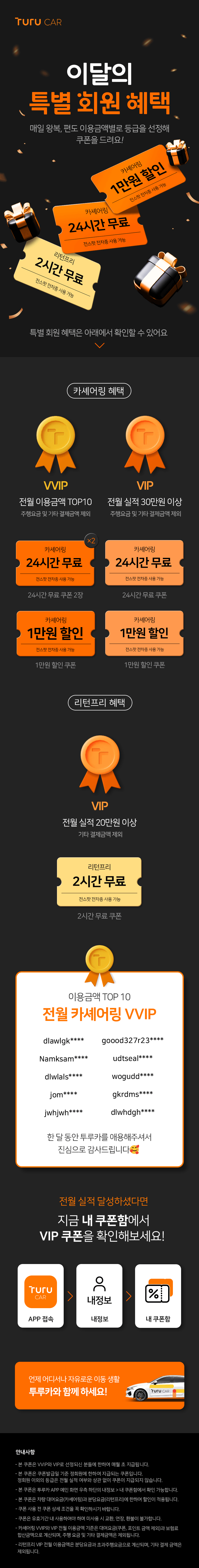2026년 4월 VIP 발표!