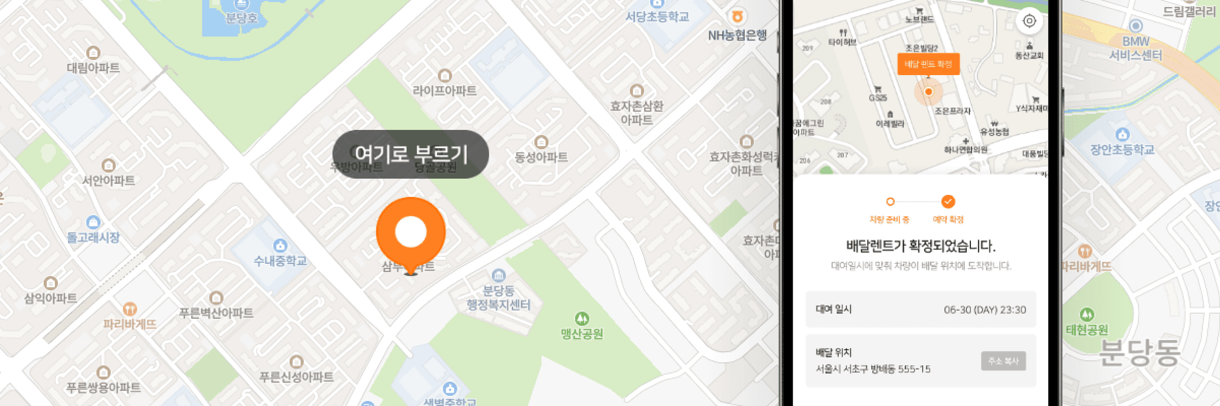 투루카 배달렌트 서비스 메인 이미지 - 집 앞까지 배달해드리는 편리한 렌트 서비스
