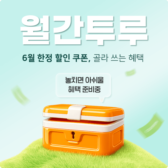 월간 투루