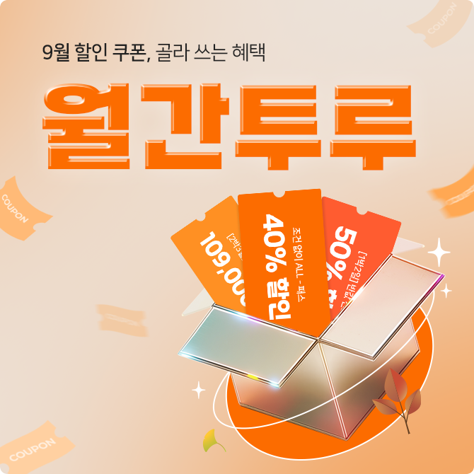 월간 투루